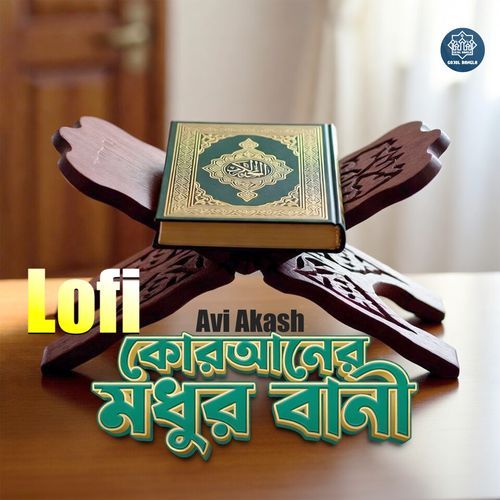 Quraner Modhur Bani (Lofi)