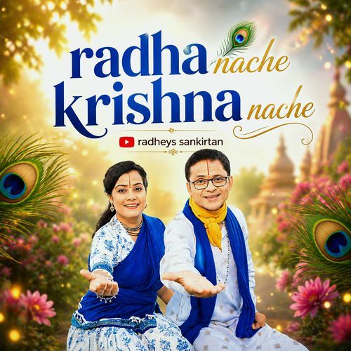 Radha Nache Krishna Nache
