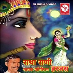 Radha Rani Harjas 1-HBogSBtfWUo