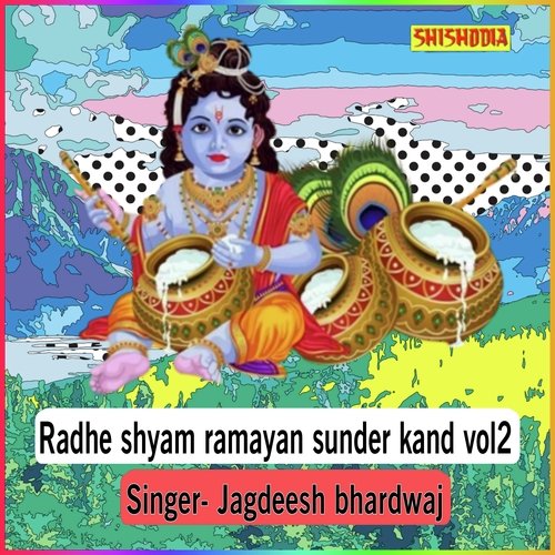 Radhe shyam ramayan sunder kand 02
