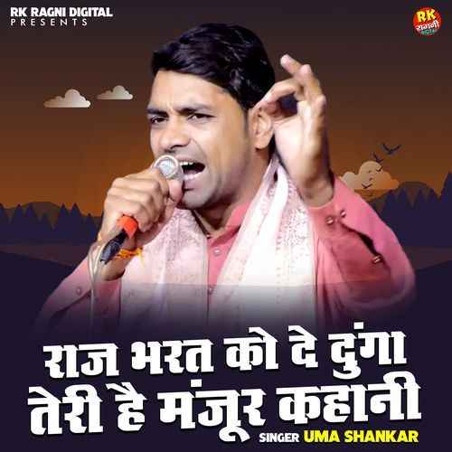 Raj Bharat Ko De Dunga Teri Hai Manjoor Kahani