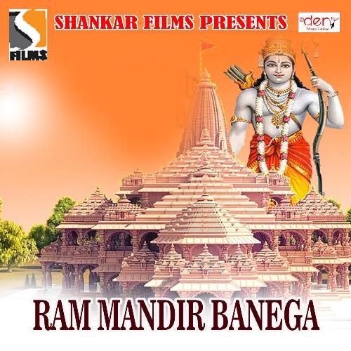 Ram Mandir Banega