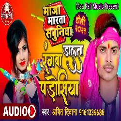 Rangwa Dalata Padosiya