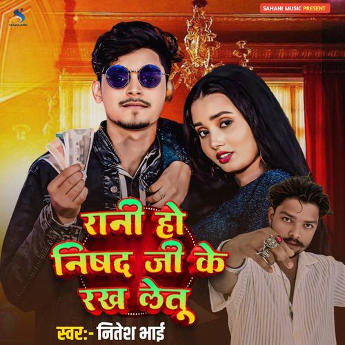 Rani Ho Nishad Ji Ke Rakh Letu