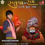 Ranuja Na Ram Karjo Pura Kam