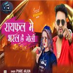 Rayfal Me Bharal Chhy Goli