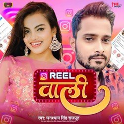 Reel Wali (Maithili)-MSEFZy5TR30