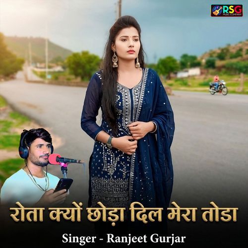 Rota Kyo Chhoda Dil Mera Toda