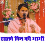 Saatve Din Ki Bhabhi
