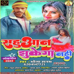 Sahuwan  jhukega nahi (Bhojpuri)-NSUBfURpeh4