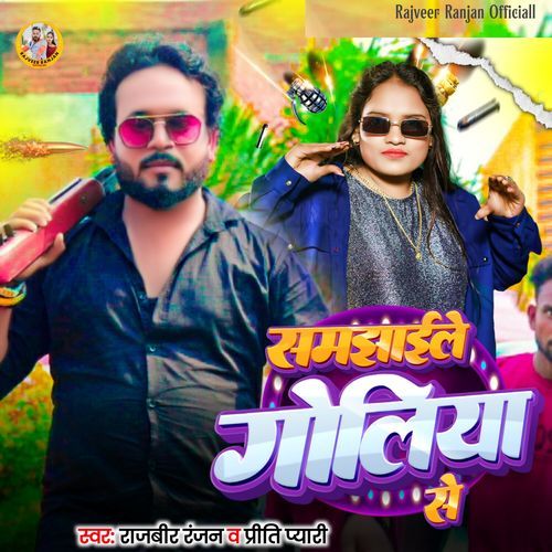 Samajhaile Goliya Se