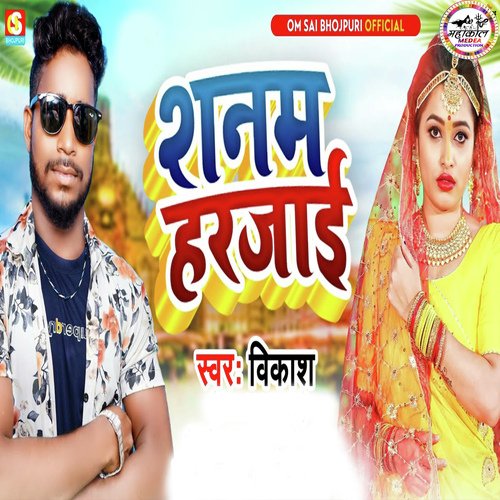 Sanam Harjai