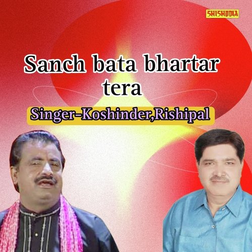 Sanch Bata Bhartar Tera