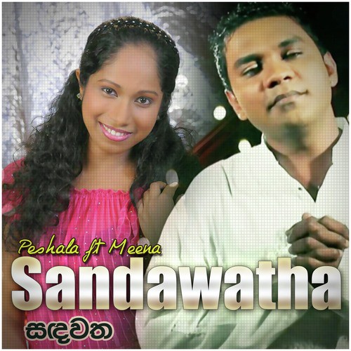 Sandawatha