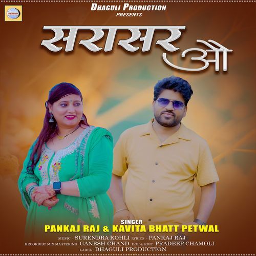 Sarasar Aau (Dhaguli Production)