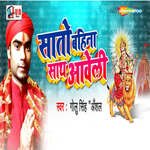 Sato Bahina Sath Aweli