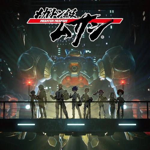 Cosmic Call cover art