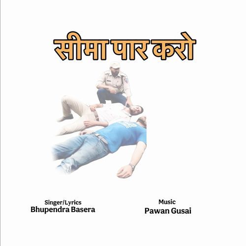 Seema Paar Karo