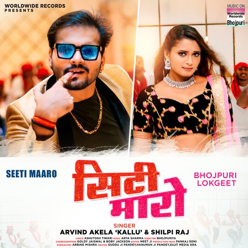 Seeti Maaro - Cover - BeatsBajao