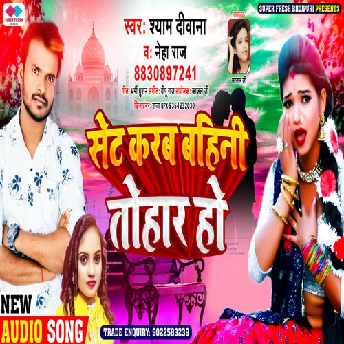 Set Kreb Bahin Tohar Ho (NEW BHOJPURI SONG)