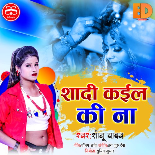 Shadi Kail Ki Na (Bhojpuri Song)