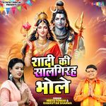 Shadi Ki Salgirah Bhole