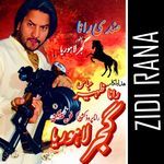 Shaira da Shair Ay ( Gujjar Lahoriya )