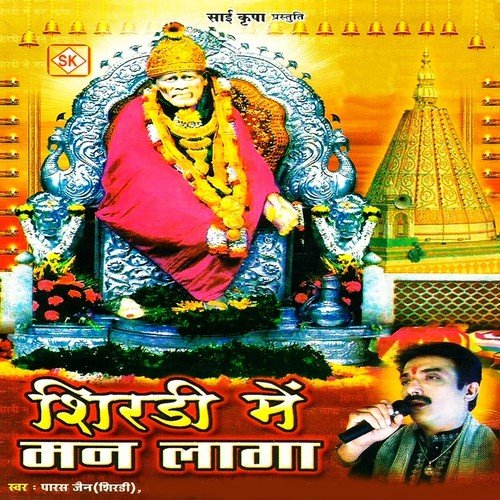 Baitha Palkhi Mein Sainath