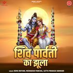 Shiv Parvati Ka Jhula