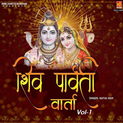Shiv Parvati Varta Vol-1