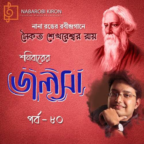 Marubijayer Ketan Urao cover art