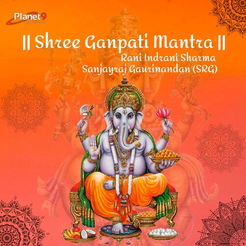 Shree Ganpati Mantra