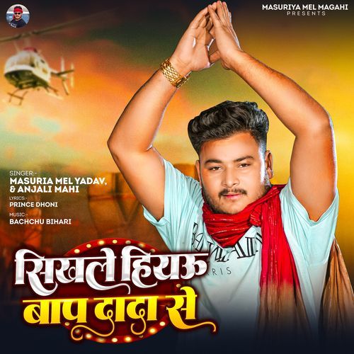 Sikhal Hiau Baap Dada Se
