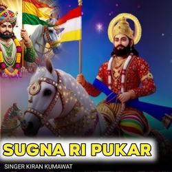 Sugna Ri Pukar