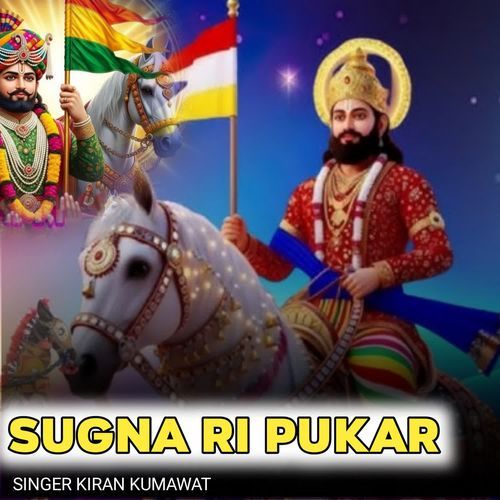 Sugna Ri Pukar