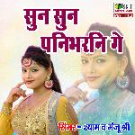 Sun Sun Panibharni Ge