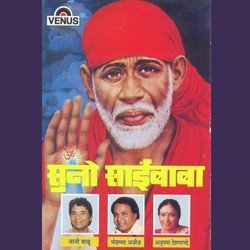 Chalo Ji Sai Ke Dar Par-AARTWC5UUEA