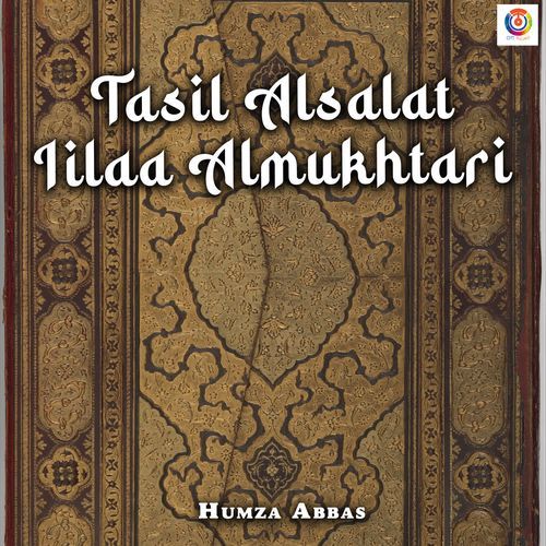 Tasil Alsalat Iilaa Almukhtari