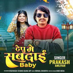 Tempu Me Sabdayi Baby