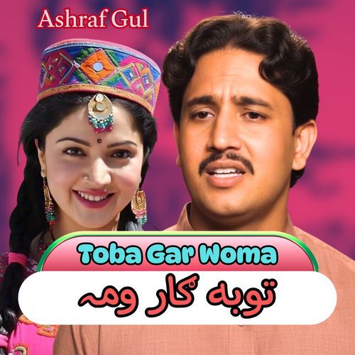 Toba Gar Woma