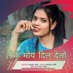 Toke Moy Dil Delo