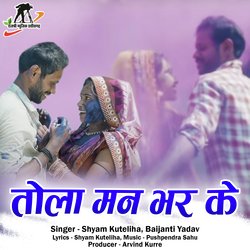 Tola Man Bhar Ke (Chhattisgarhi Holi Song)-FgYzXT98RUE