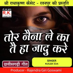 Tor Naina Le Ka Tai Ha Jadu Kare (Best Cg Song)