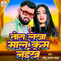 Tora Lekha Mal Humra Kam Naikhe