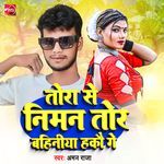 Tora Se Niman Tor Bahiniya Hako Ge