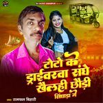 Toto Ke Driverwa Sange Khailhi Chhaudi Singhada Ge