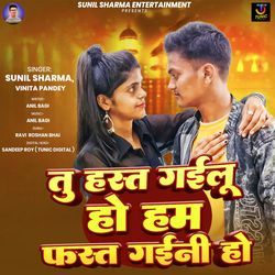 Tu Hasat Gayilu Ho Ham Fasat Gayini Ho