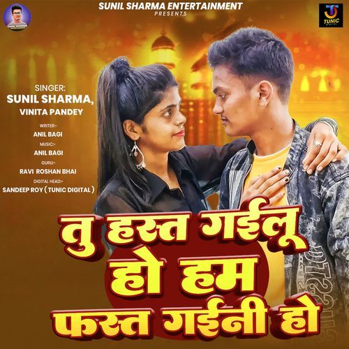 Tu Hasat Gayilu Ho Ham Fasat Gayini Ho