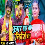 Upar Bar Tor Niche Ho Bar