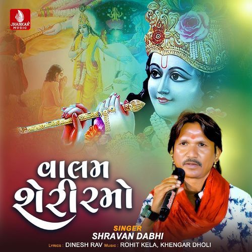 Valam Sheri Ramo